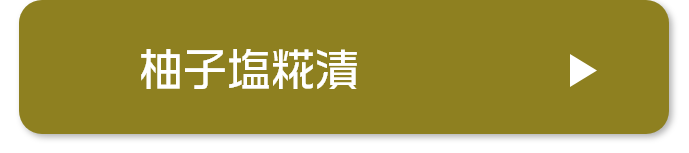 あかねます 甲斐あかね鱒 鱒 忍沢養殖場 サーモン