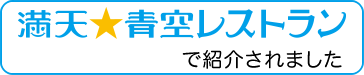 富士の介 忍沢養殖場 サーモン