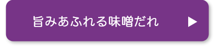 富士の介 忍沢養殖場 サーモン