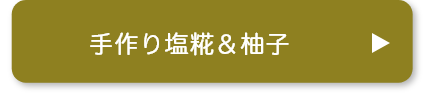 富士の介 忍沢養殖場 サーモン